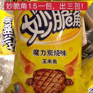 Asian BBQ chips